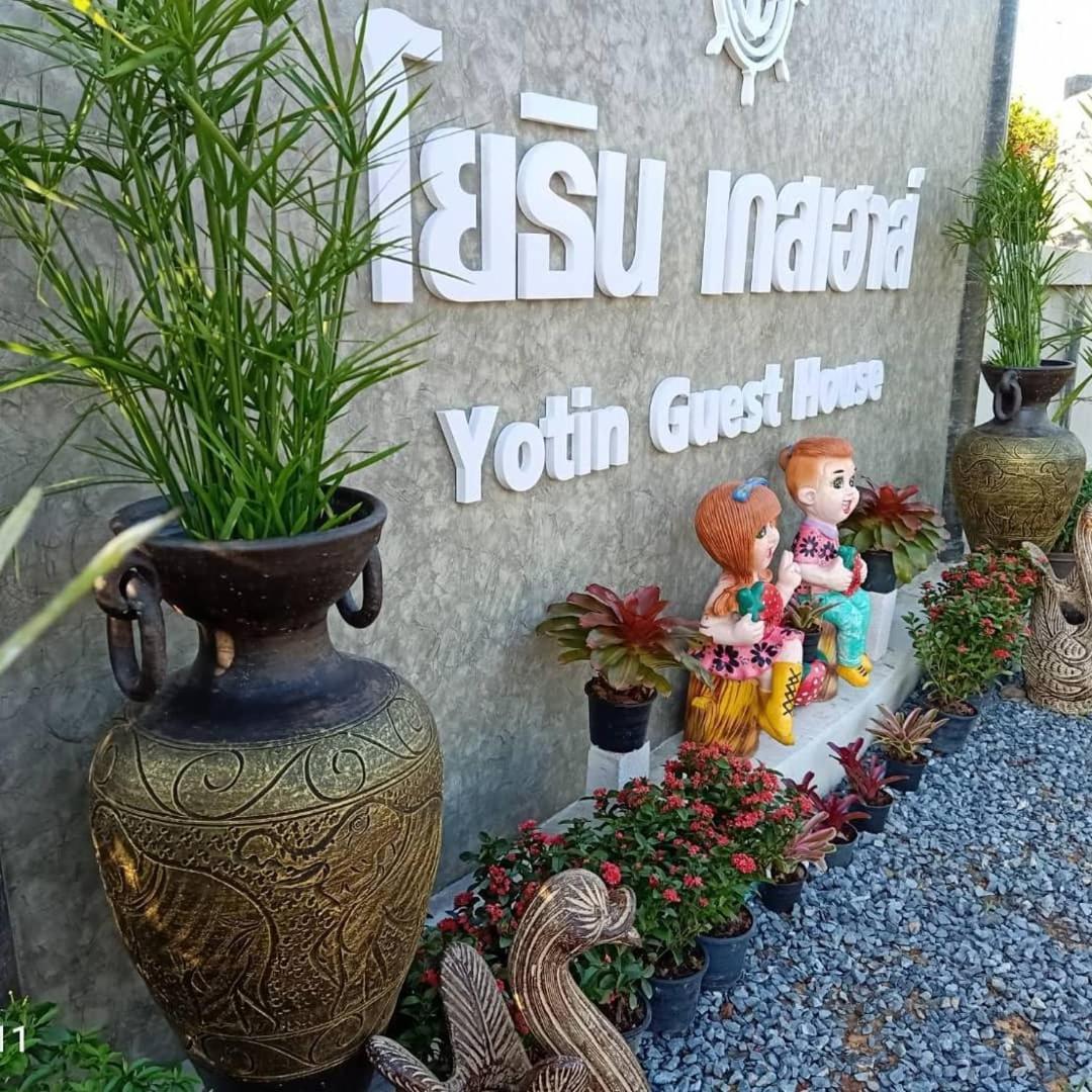 Yotin Guest House ตราด ภายนอก รูปภาพ